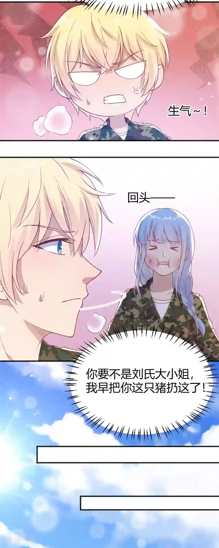 折磨男警察前列腺最终话