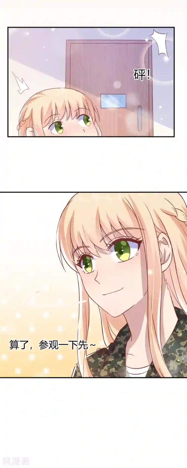 你是我戒不掉的瘾最终话