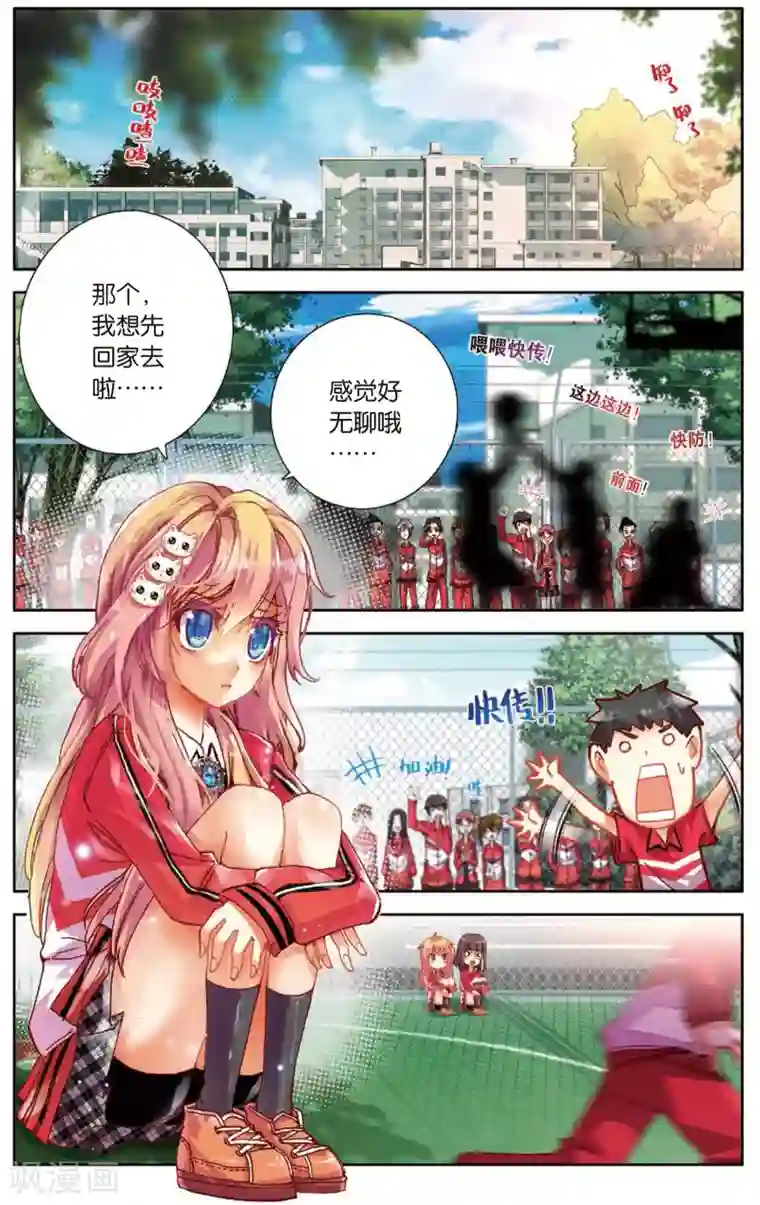 烈火青春第1话 耍师是吸引女生的唯一法则(1)