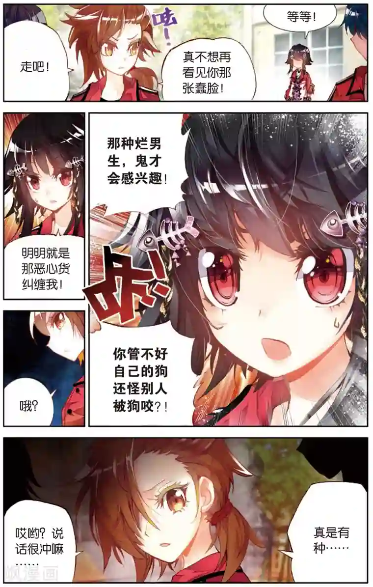 烈火青春第1话 耍师是吸引女生的唯一法则(1)