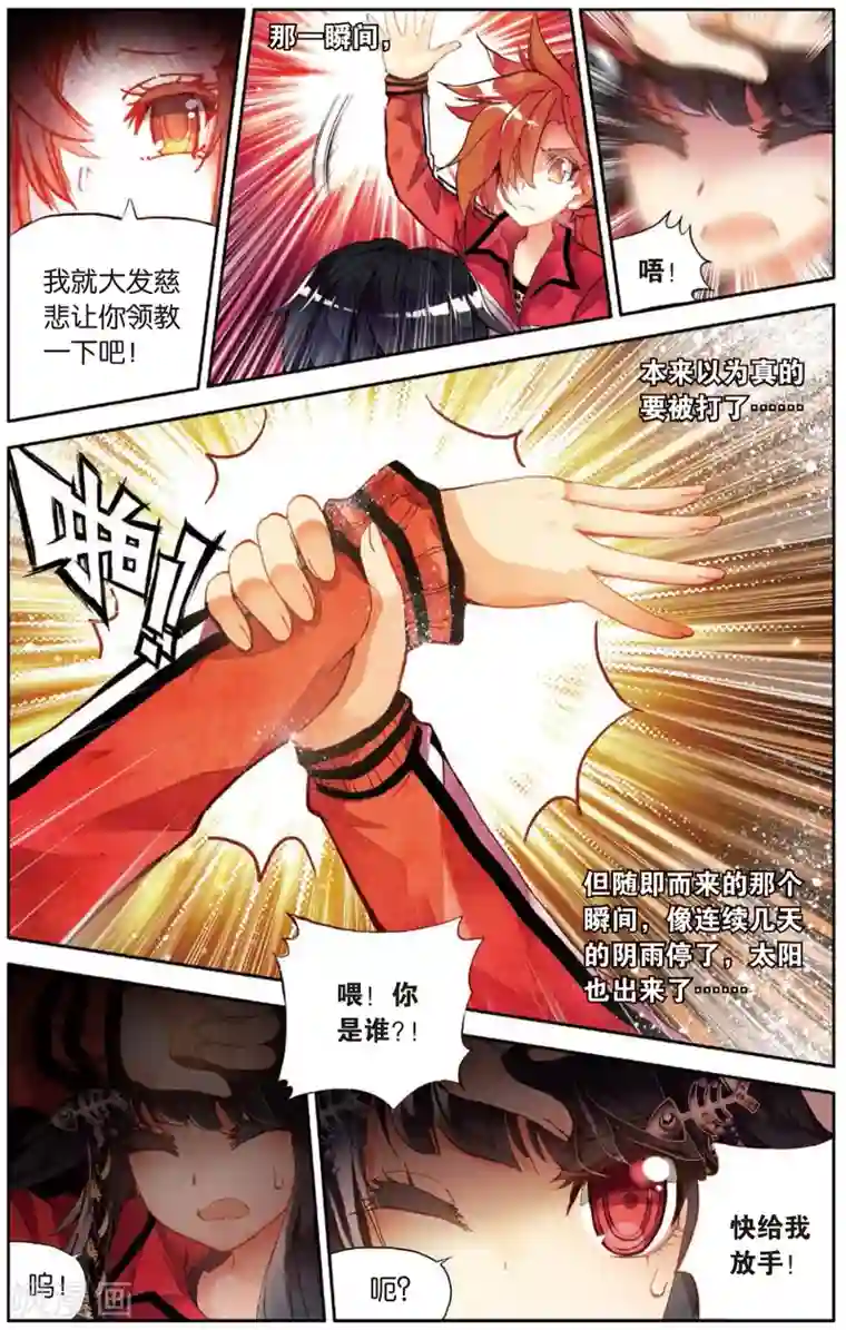 烈火青春第1话 耍师是吸引女生的唯一法则(1)