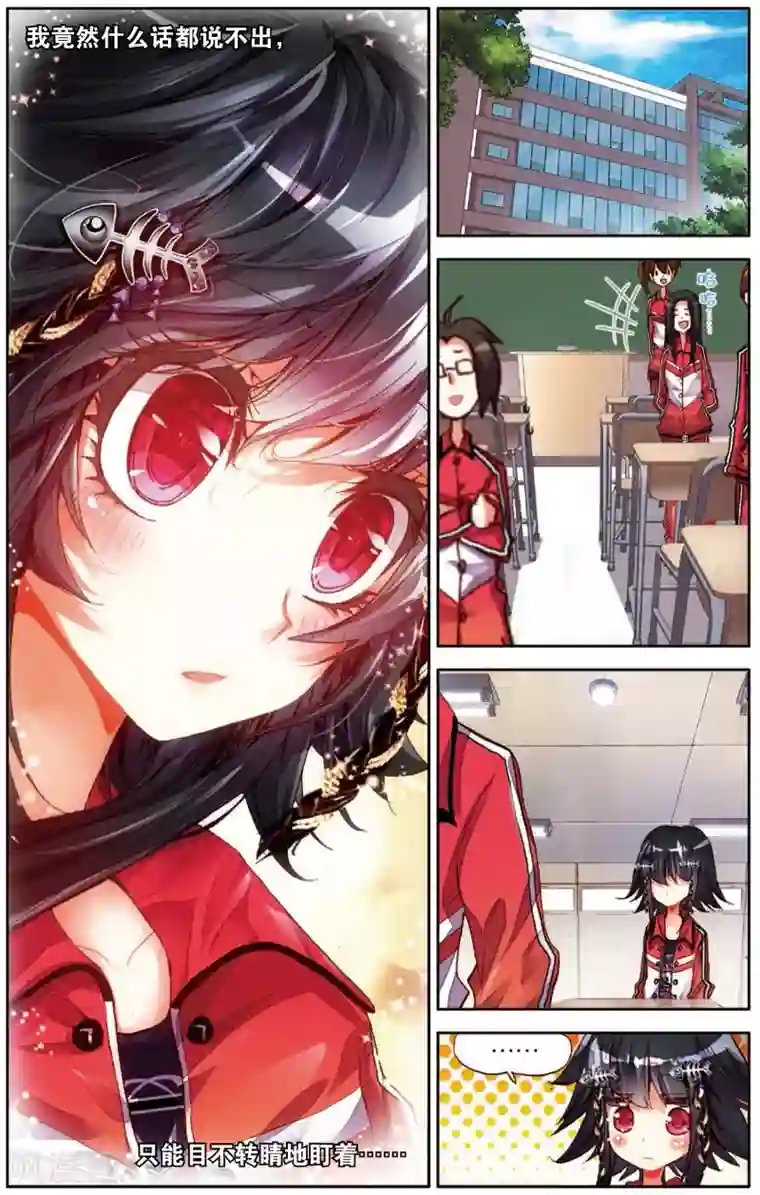 烈火青春第1话 耍师是吸引女生的唯一法则(1)