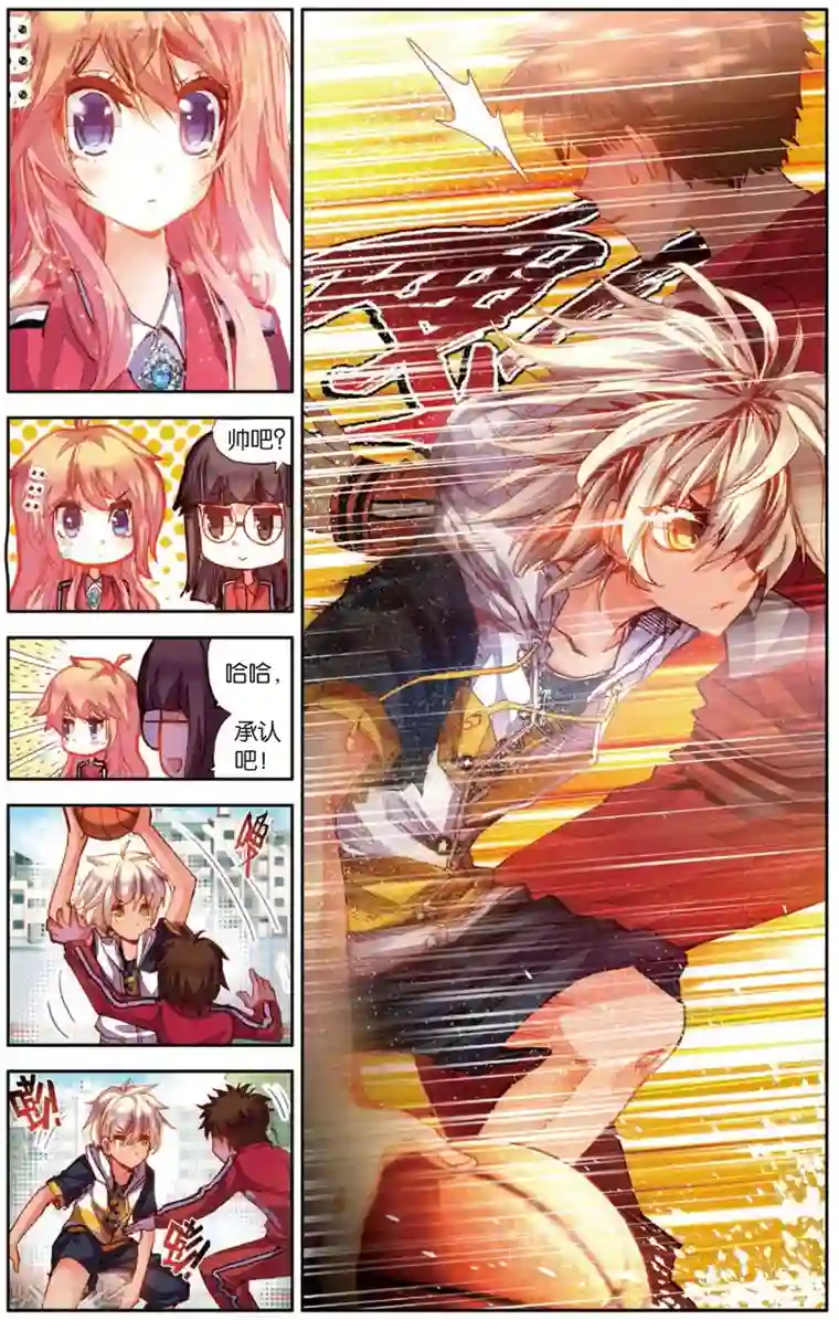 烈火青春第2话 耍师是吸引女生的唯一法则(2)