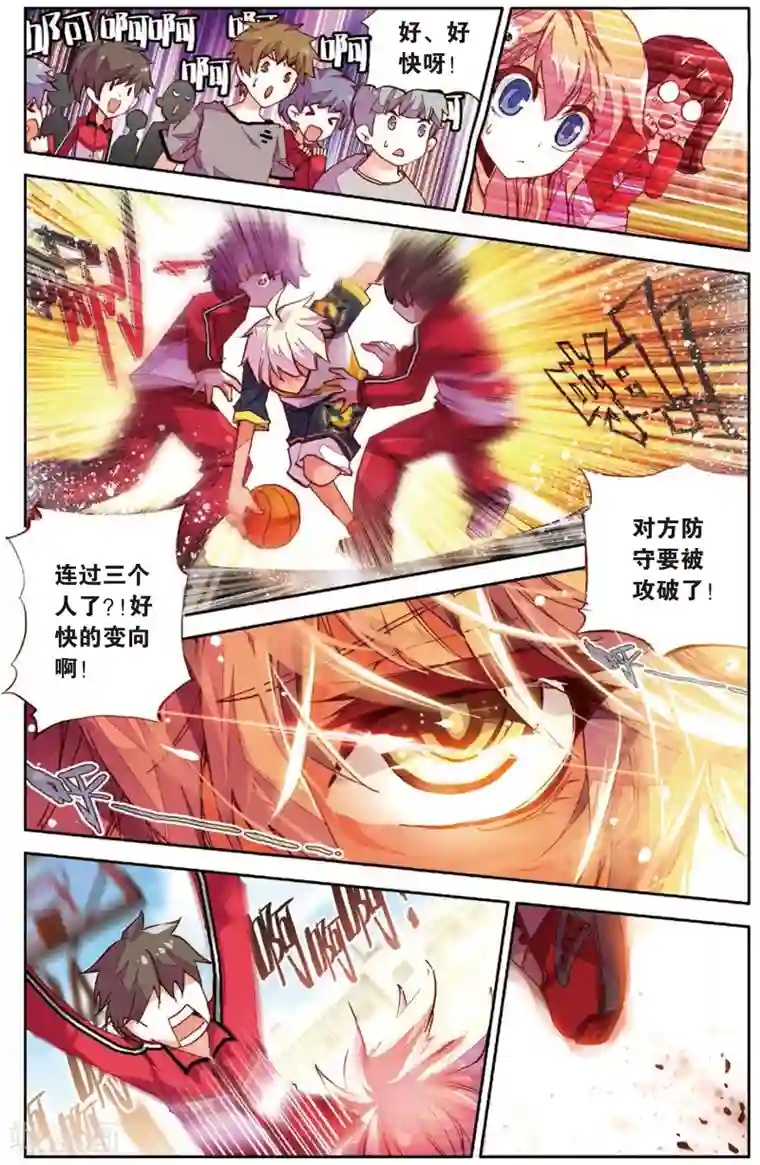 烈火青春第2话 耍师是吸引女生的唯一法则(2)