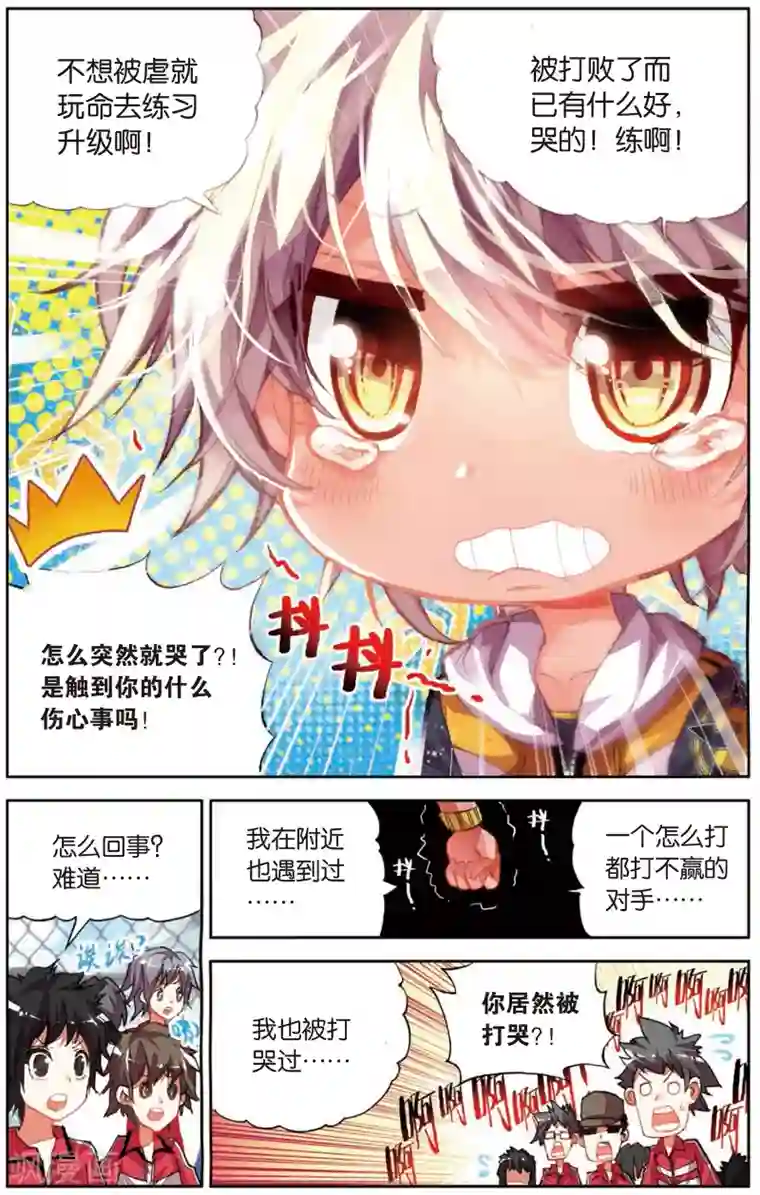 烈火青春第2话 耍师是吸引女生的唯一法则(2)