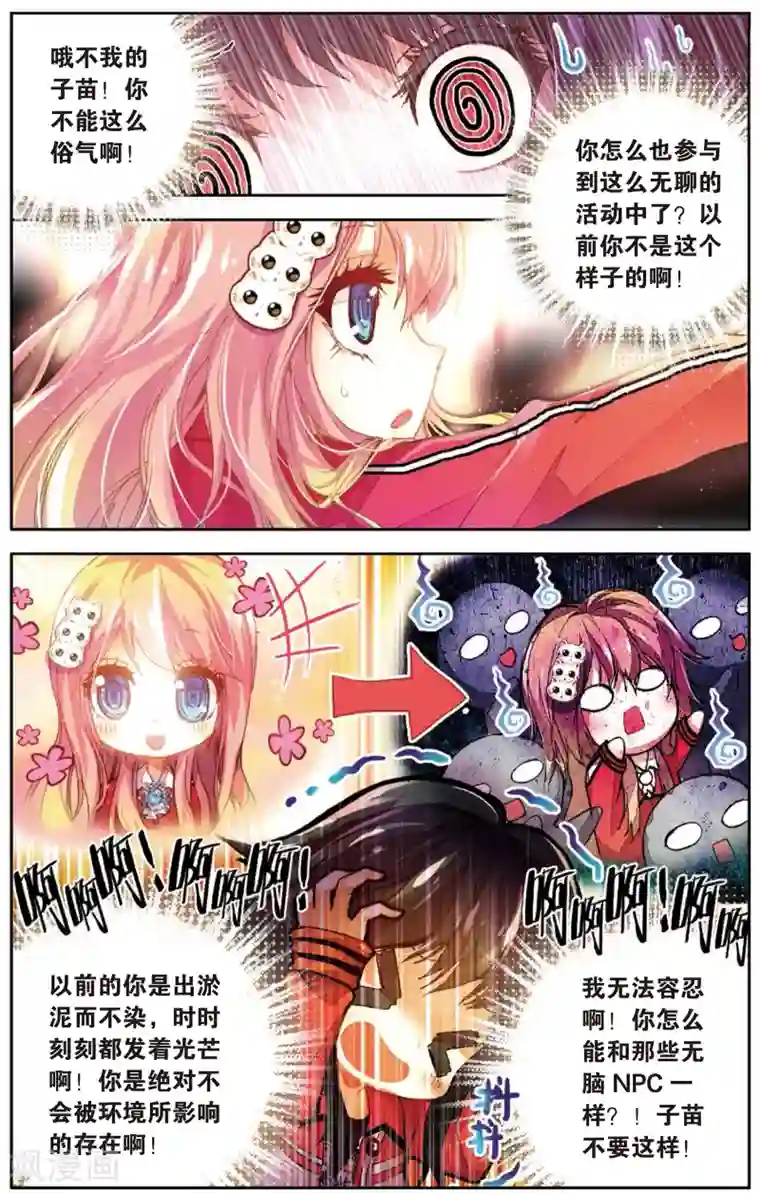 烈火青春第3话 马文的挑战书！(1)