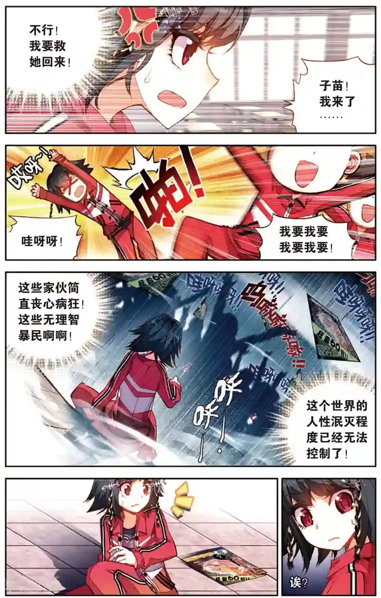 烈火青春第3话 马文的挑战书！(1)