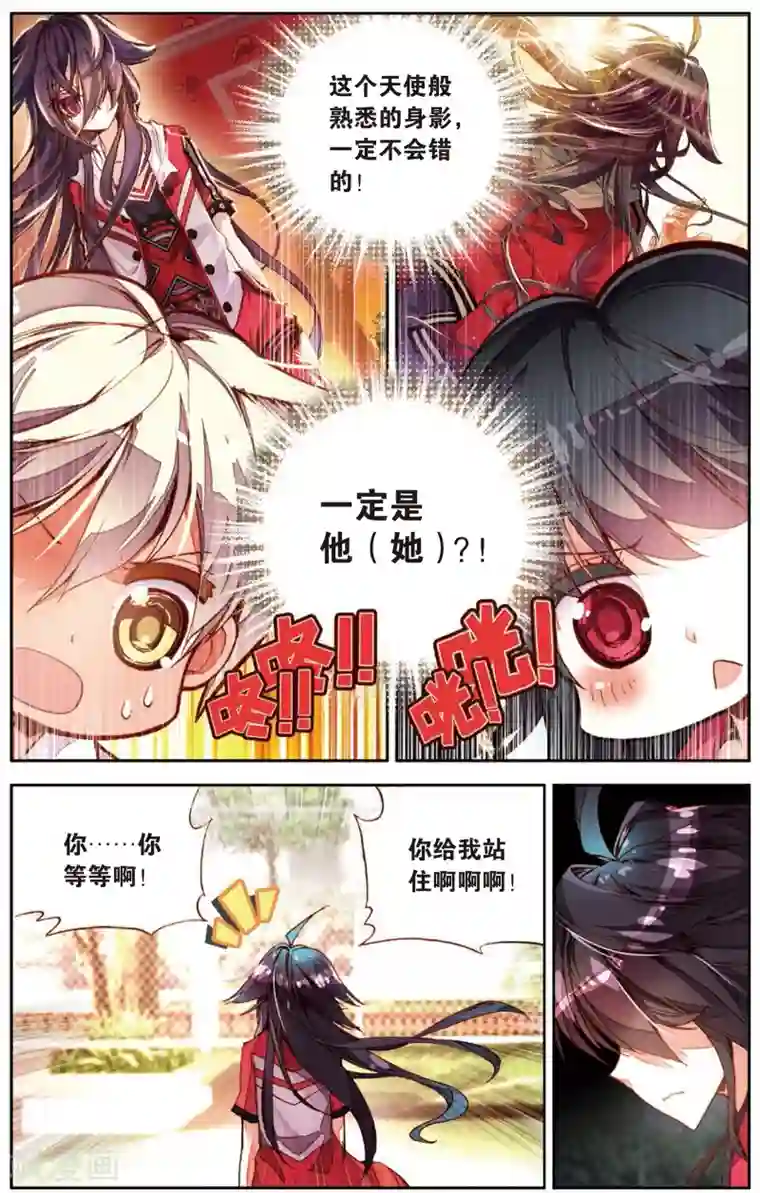 烈火青春第4话 马文的挑战书！(2)