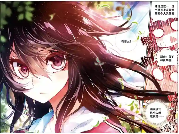 烈火青春第4话 马文的挑战书！(2)