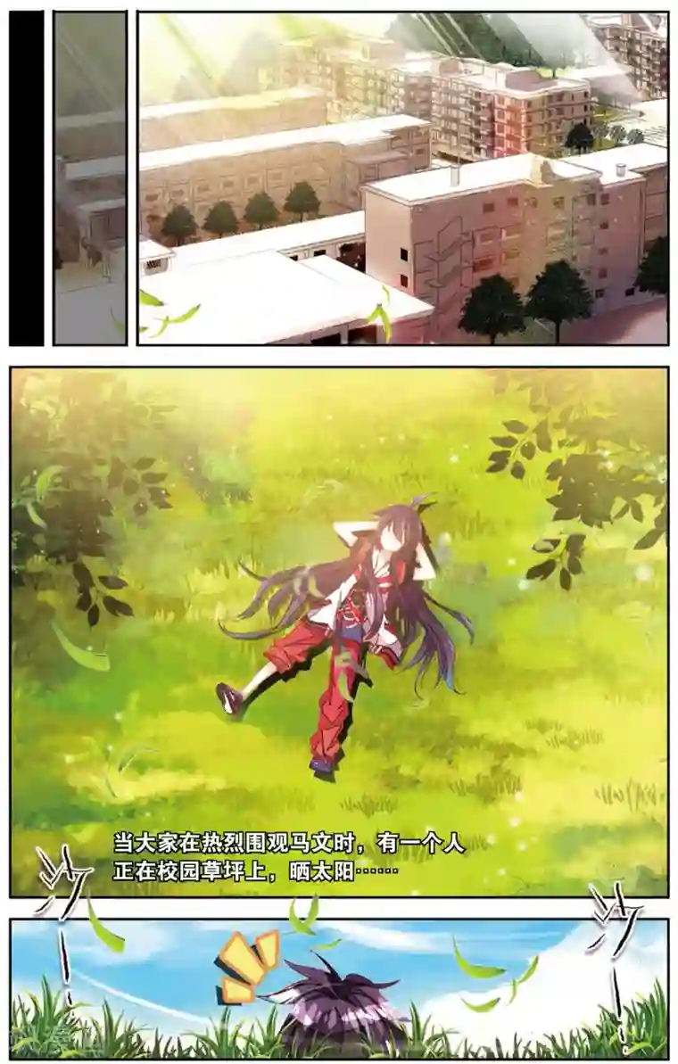 烈火青春第4话 马文的挑战书！(2)