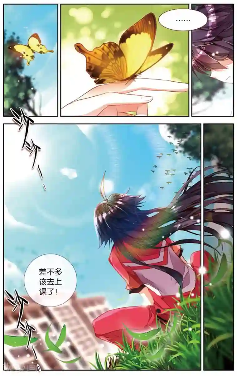 烈火青春第4话 马文的挑战书！(2)