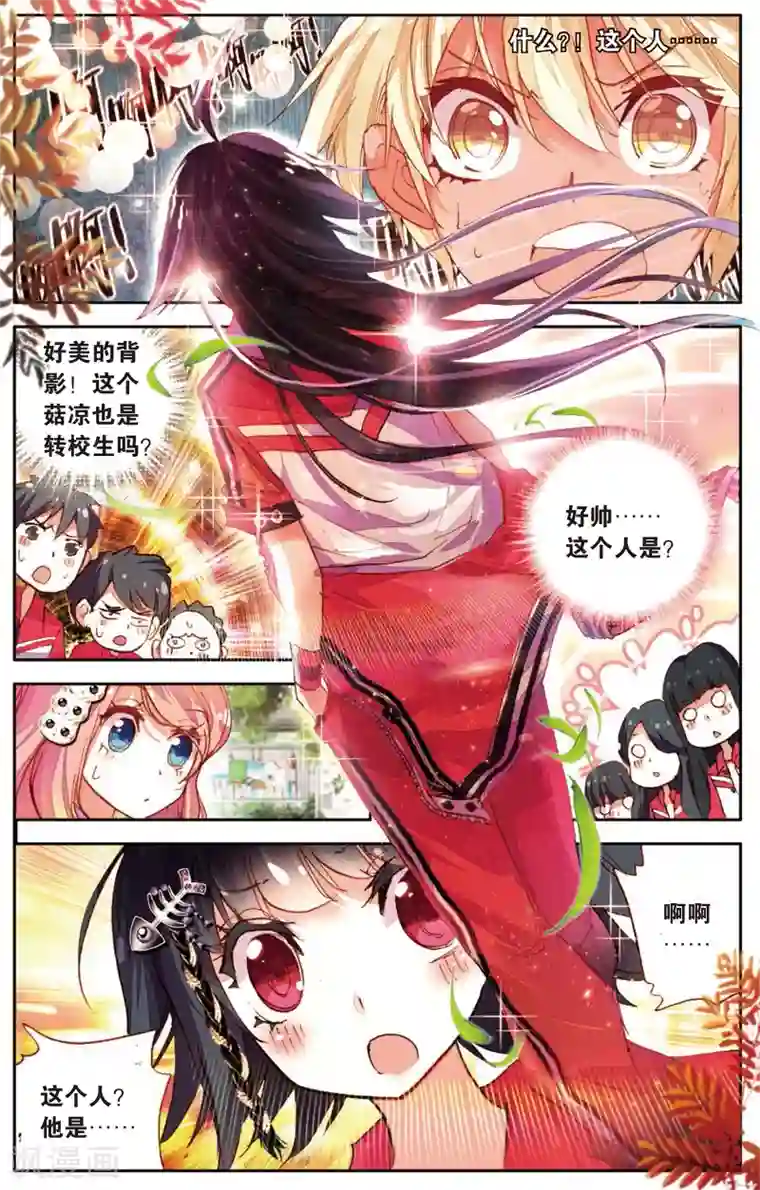 烈火青春第4话 马文的挑战书！(2)