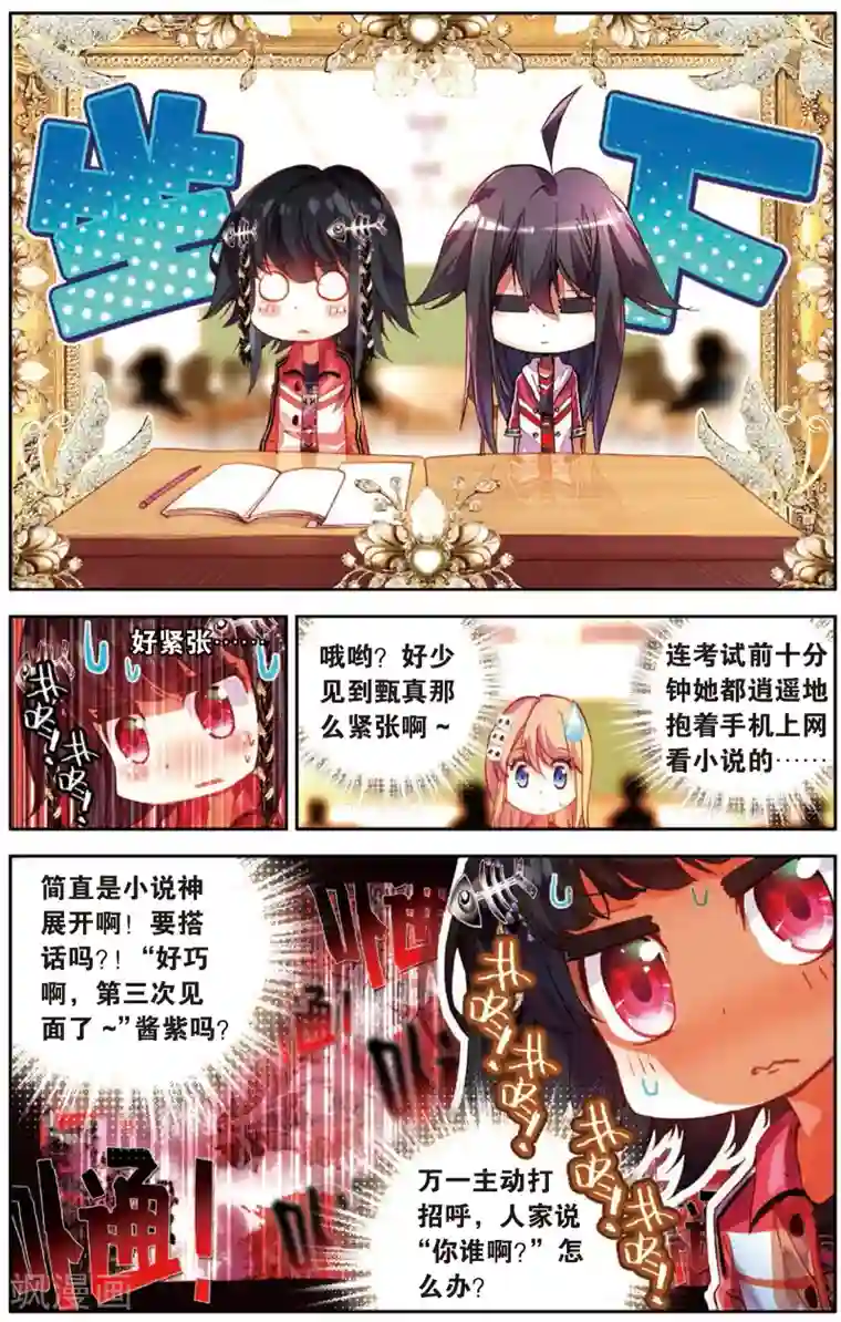 烈火青春第5话 来跟我单挑啊(1)