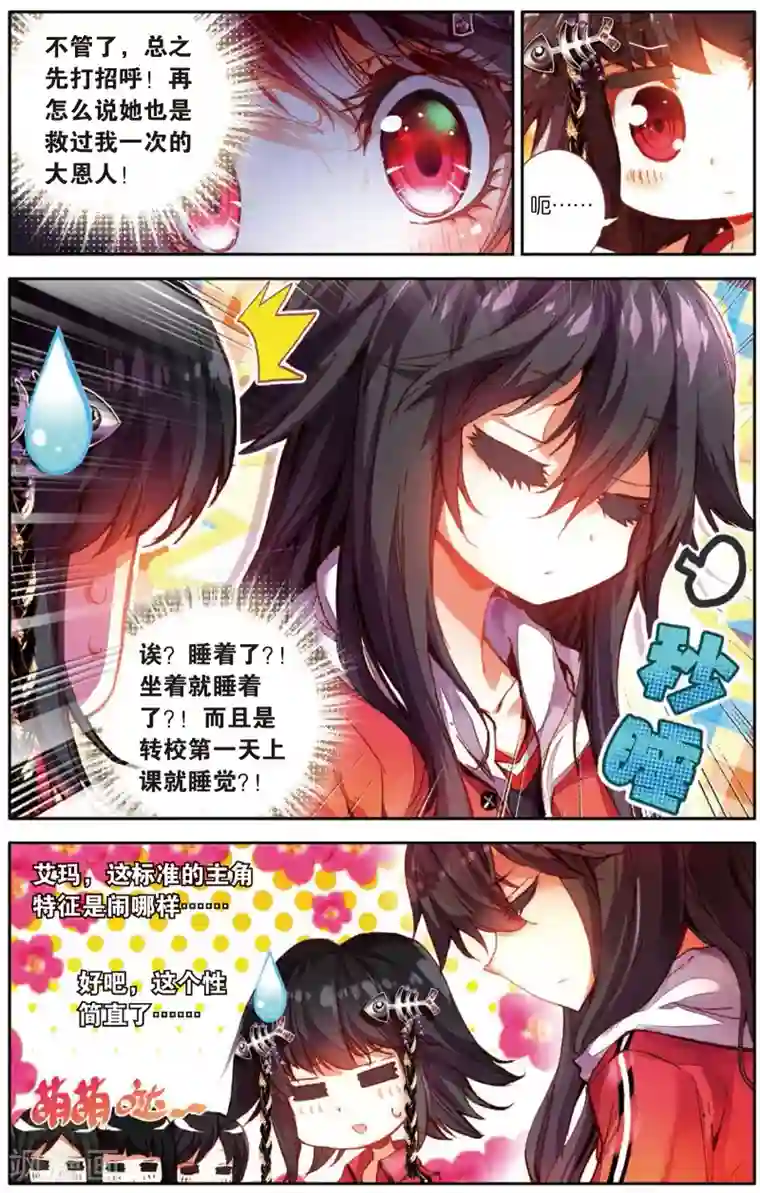 烈火青春第5话 来跟我单挑啊(1)