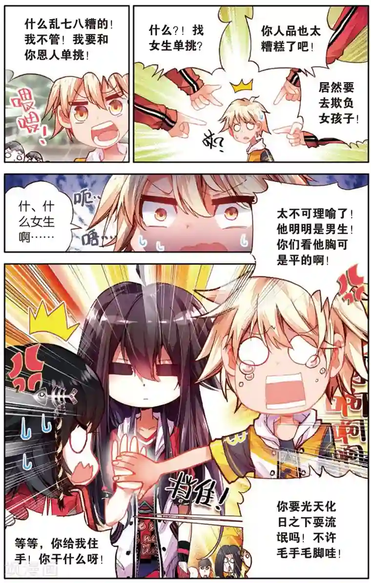 烈火青春第5话 来跟我单挑啊(1)