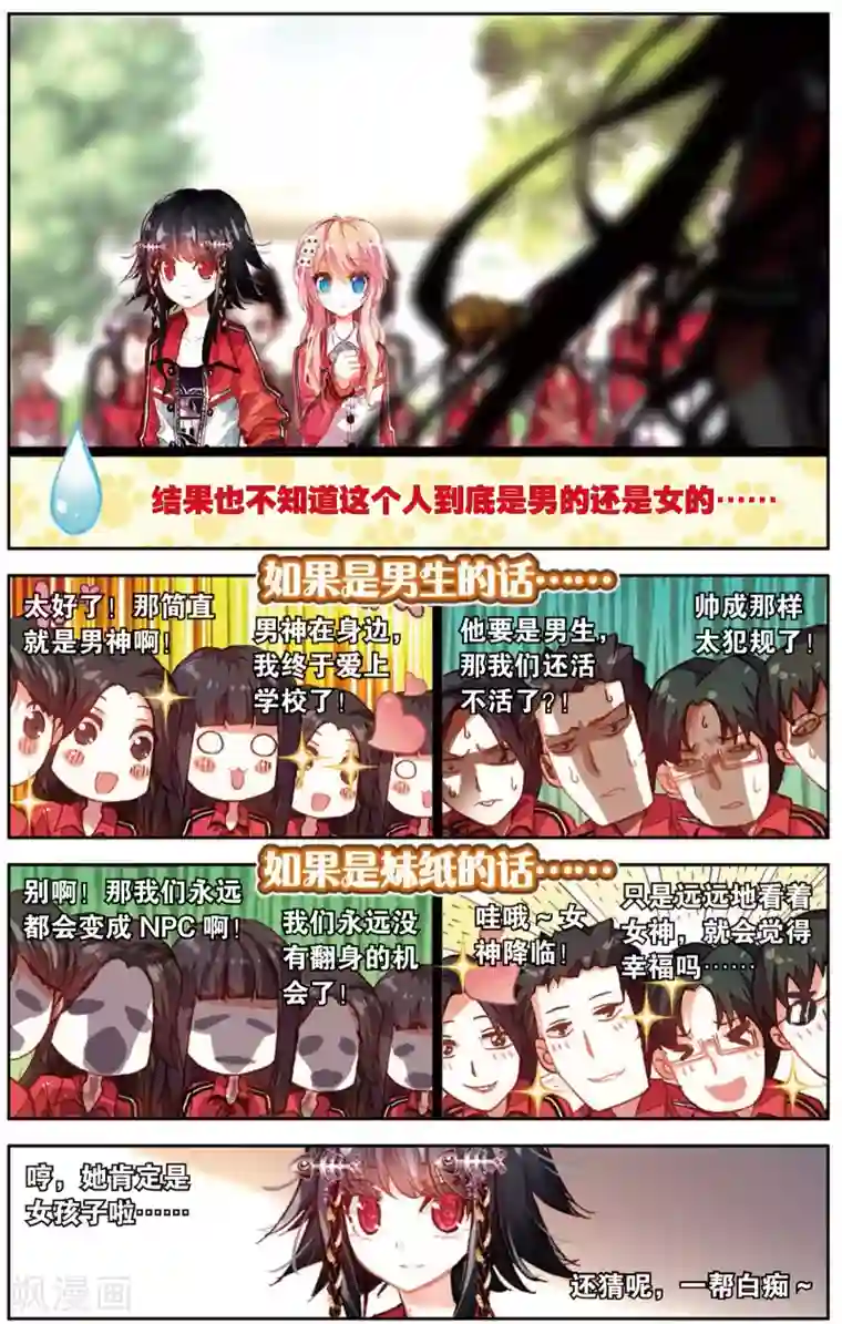 烈火青春第5话 来跟我单挑啊(1)