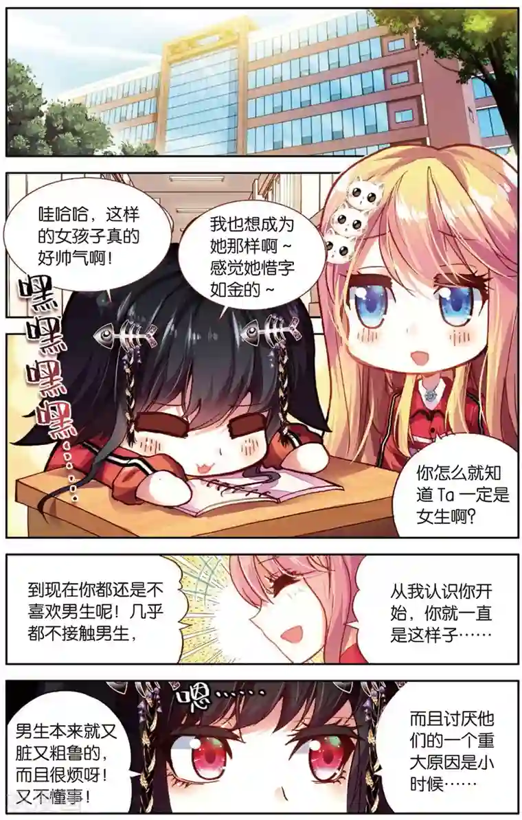 烈火青春第5话 来跟我单挑啊(1)