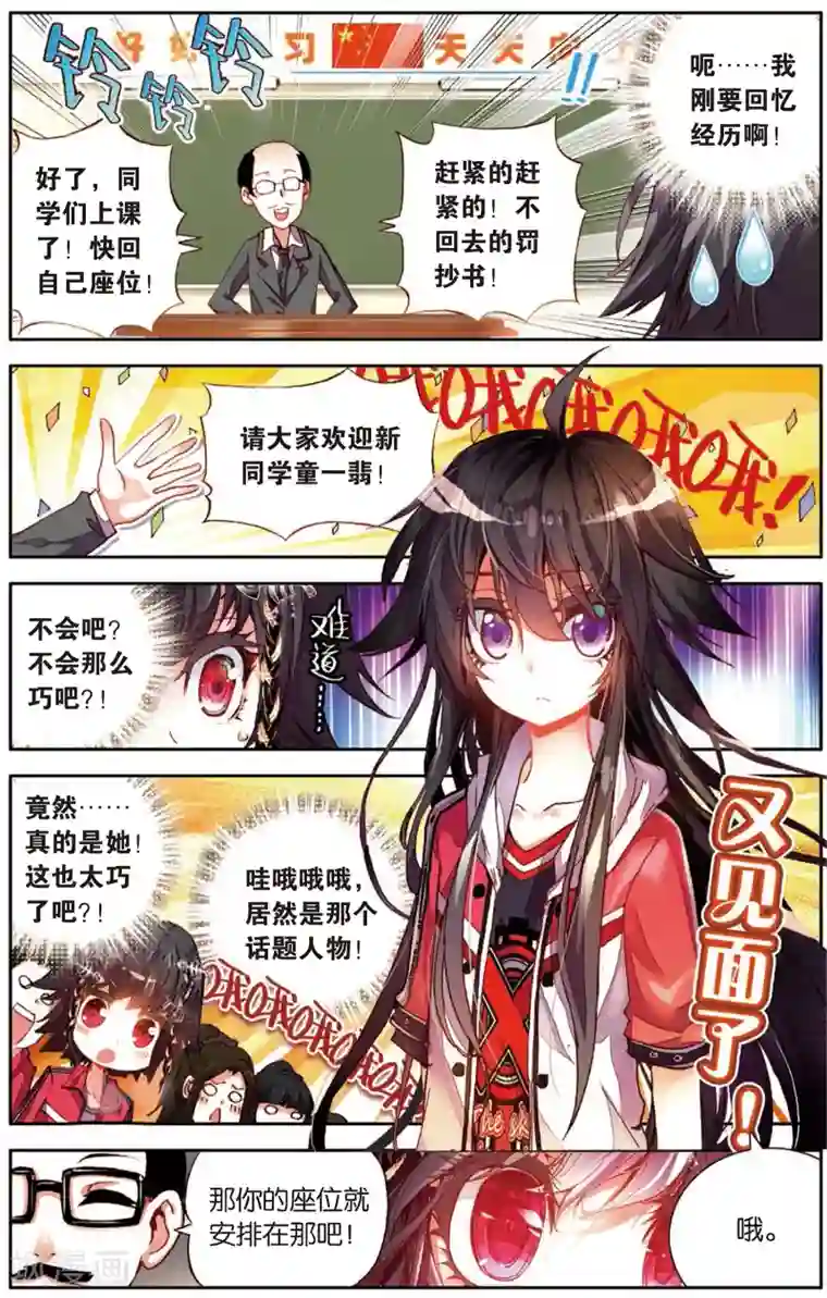 烈火青春第5话 来跟我单挑啊(1)