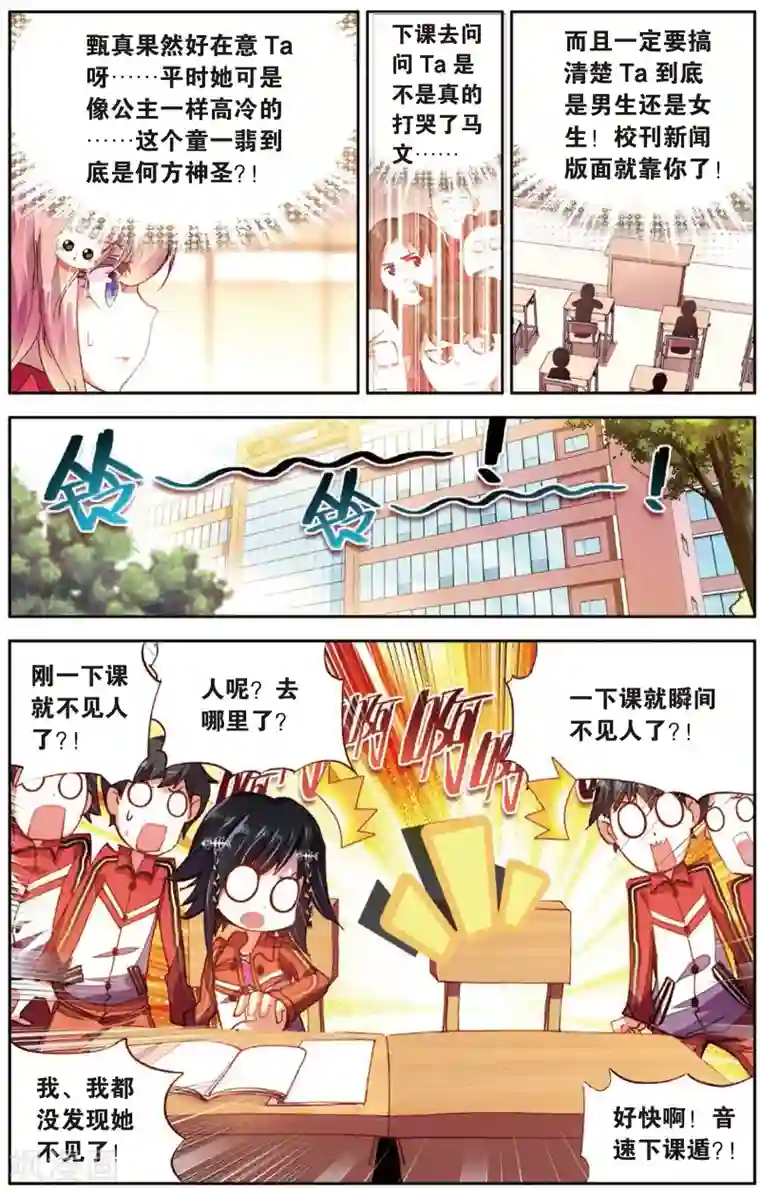 烈火青春第6话 来跟我单挑啊(2)