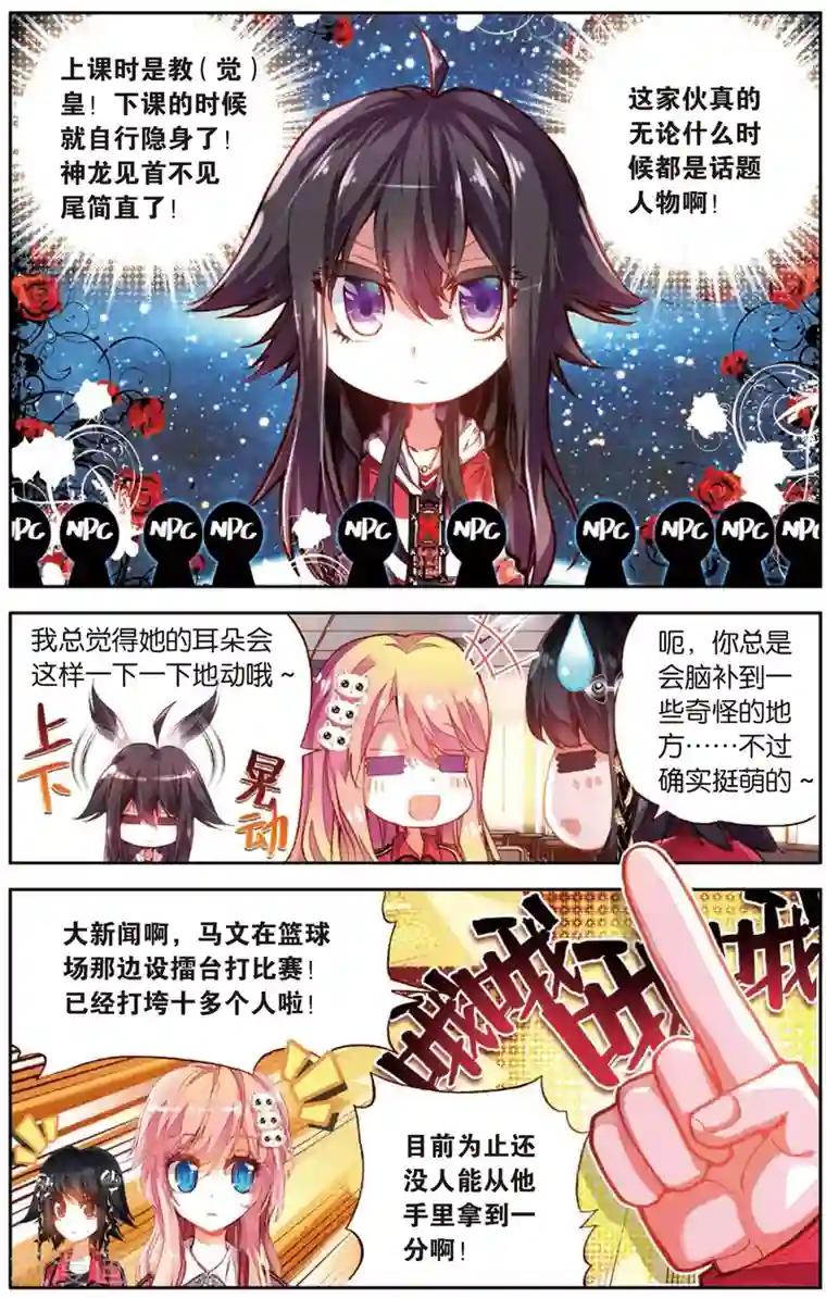 烈火青春第6话 来跟我单挑啊(2)