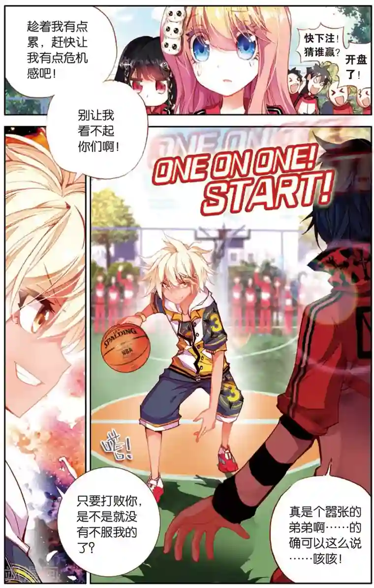 烈火青春第6话 来跟我单挑啊(2)