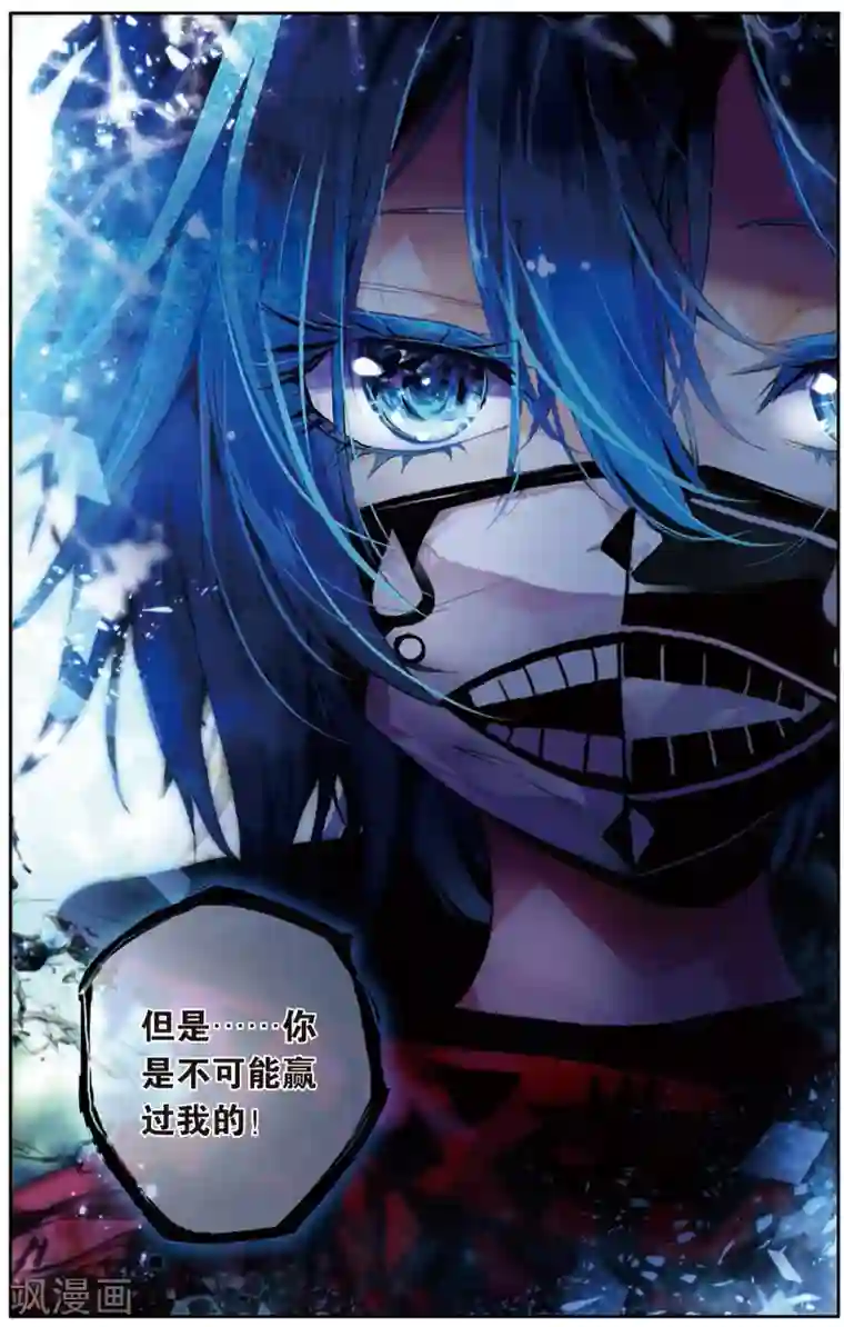 烈火青春第6话 来跟我单挑啊(2)