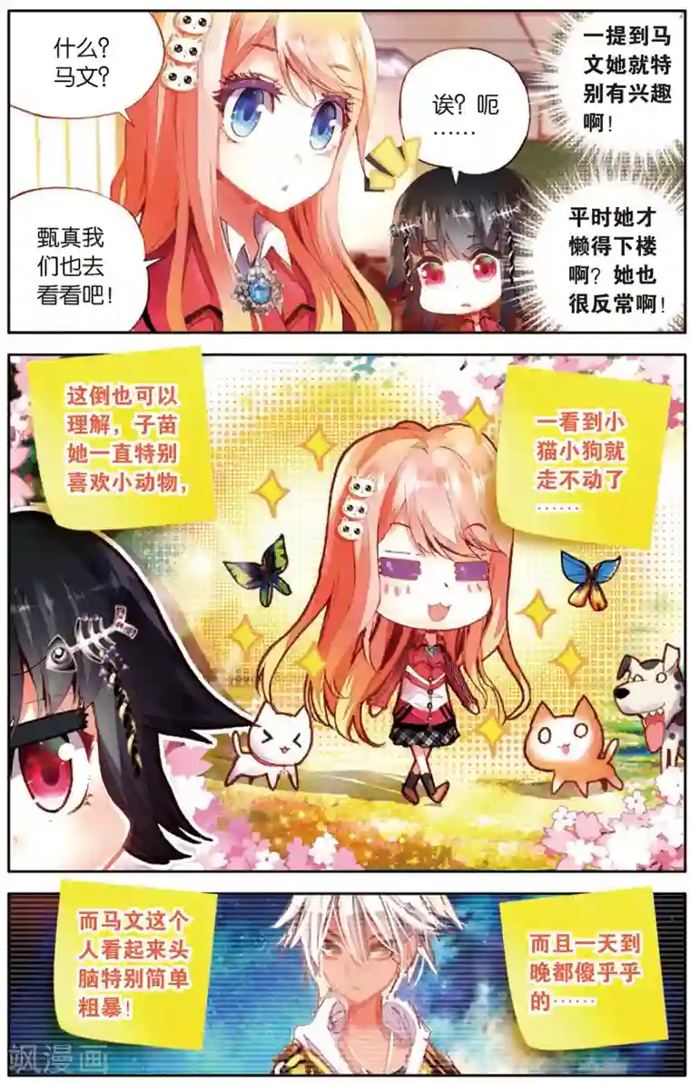 烈火青春第6话 来跟我单挑啊(2)