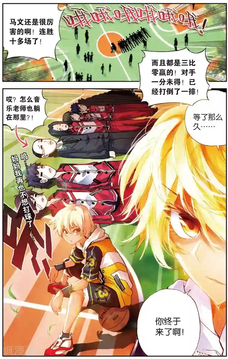 烈火青春第6话 来跟我单挑啊(2)