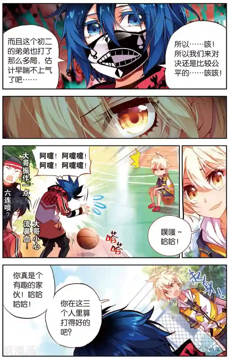 烈火青春第6话 来跟我单挑啊(2)