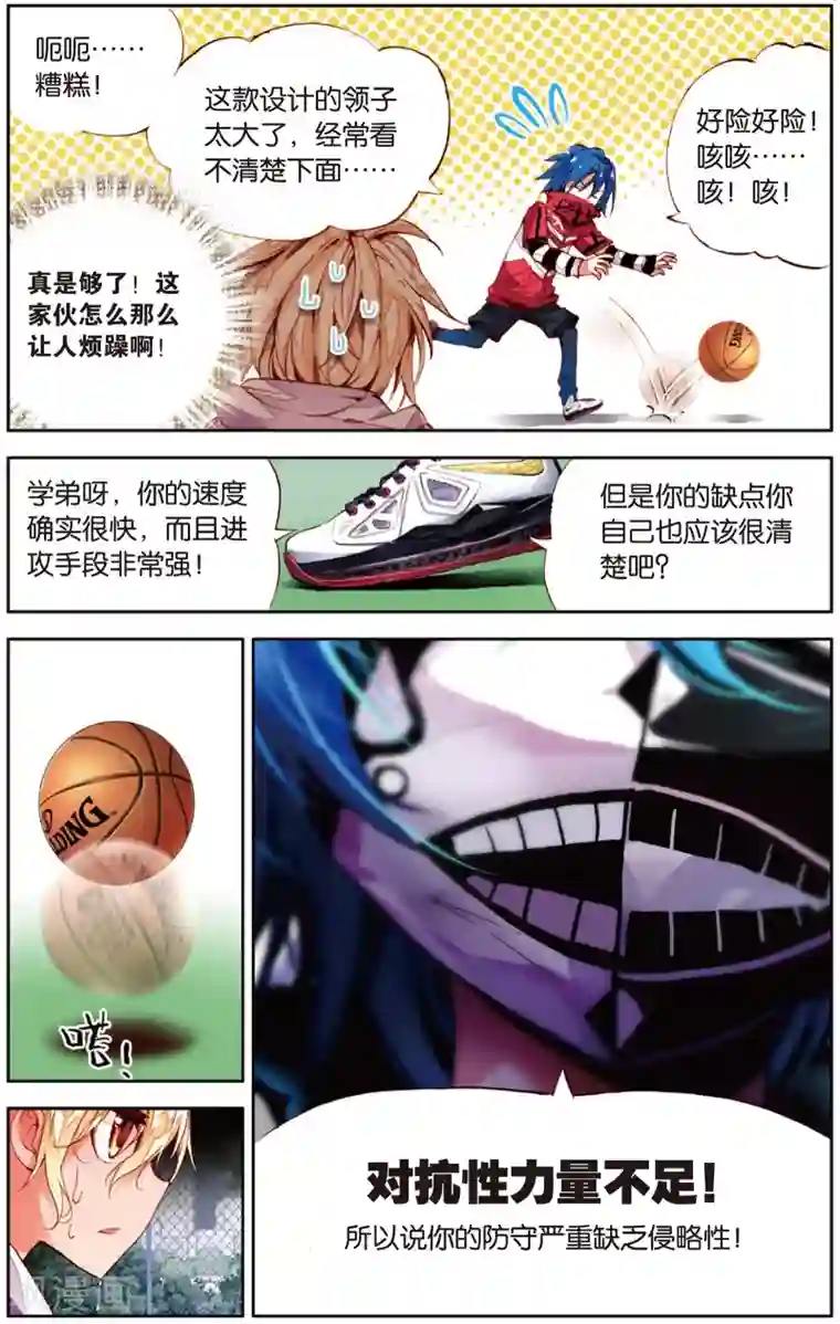 烈火青春第7话 啦啦队的逆袭(1)