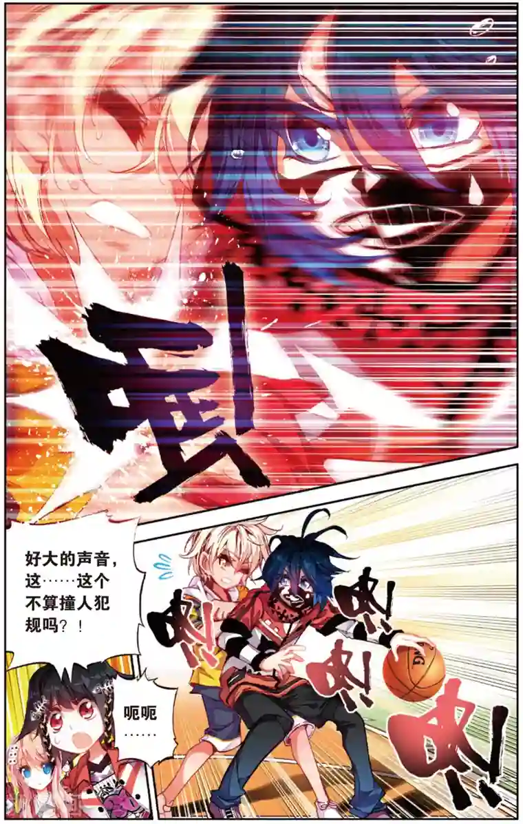 烈火青春第7话 啦啦队的逆袭(1)