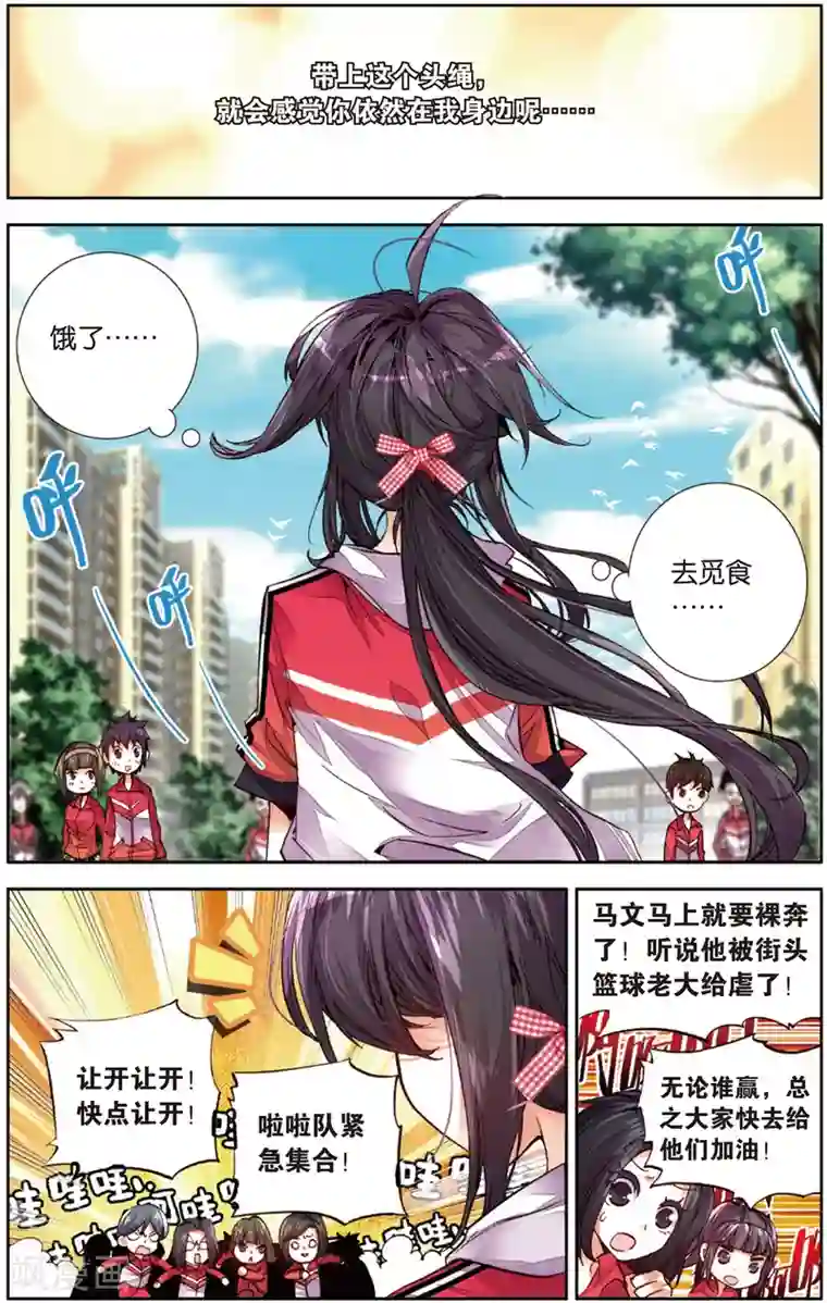 烈火青春第7话 啦啦队的逆袭(1)