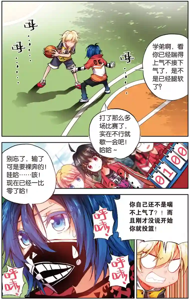 烈火青春第7话 啦啦队的逆袭(1)