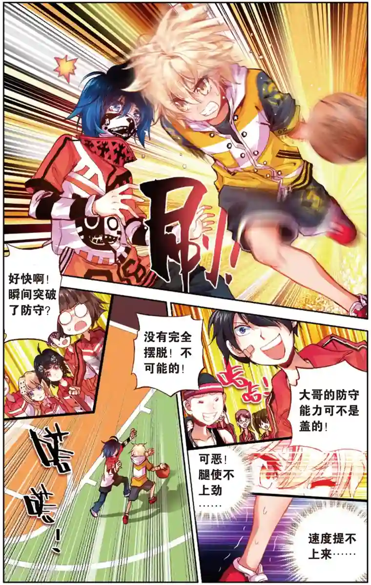 烈火青春第7话 啦啦队的逆袭(1)