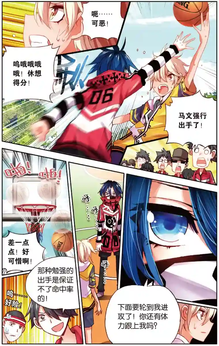 烈火青春第7话 啦啦队的逆袭(1)