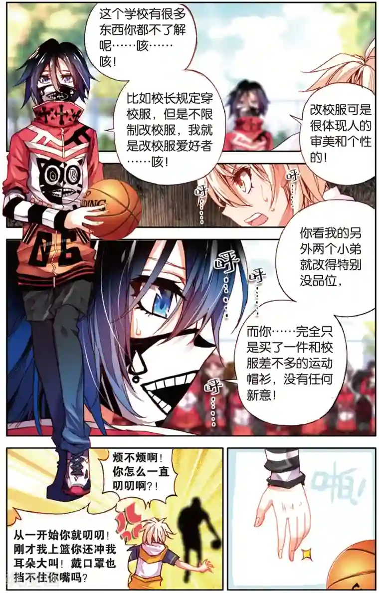 烈火青春第7话 啦啦队的逆袭(1)