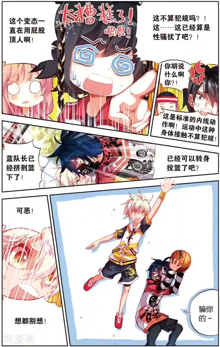 烈火青春第8话 啦啦队的逆袭(2)