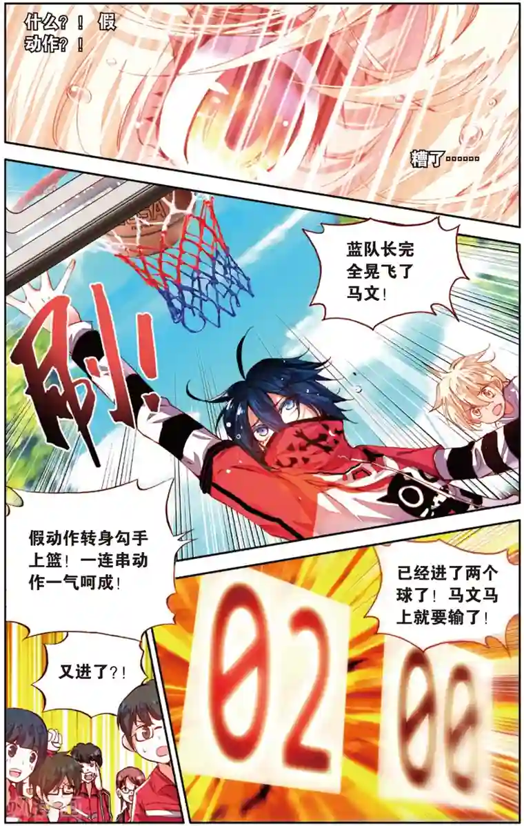 烈火青春第8话 啦啦队的逆袭(2)