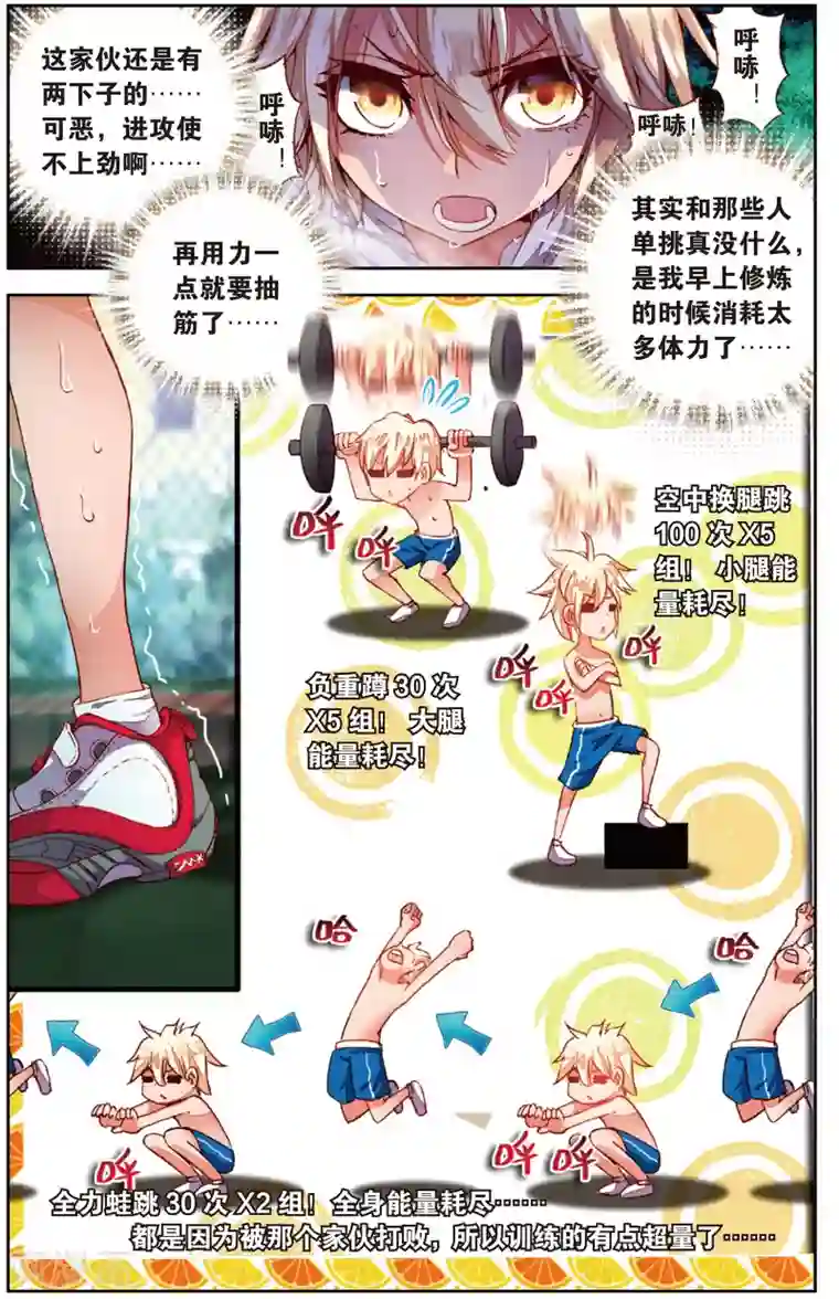 烈火青春第8话 啦啦队的逆袭(2)