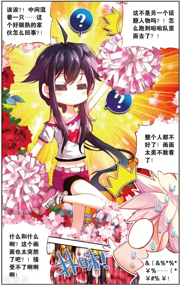 烈火青春第8话 啦啦队的逆袭(2)