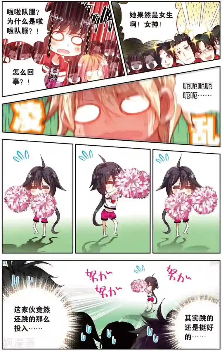 烈火青春第8话 啦啦队的逆袭(2)