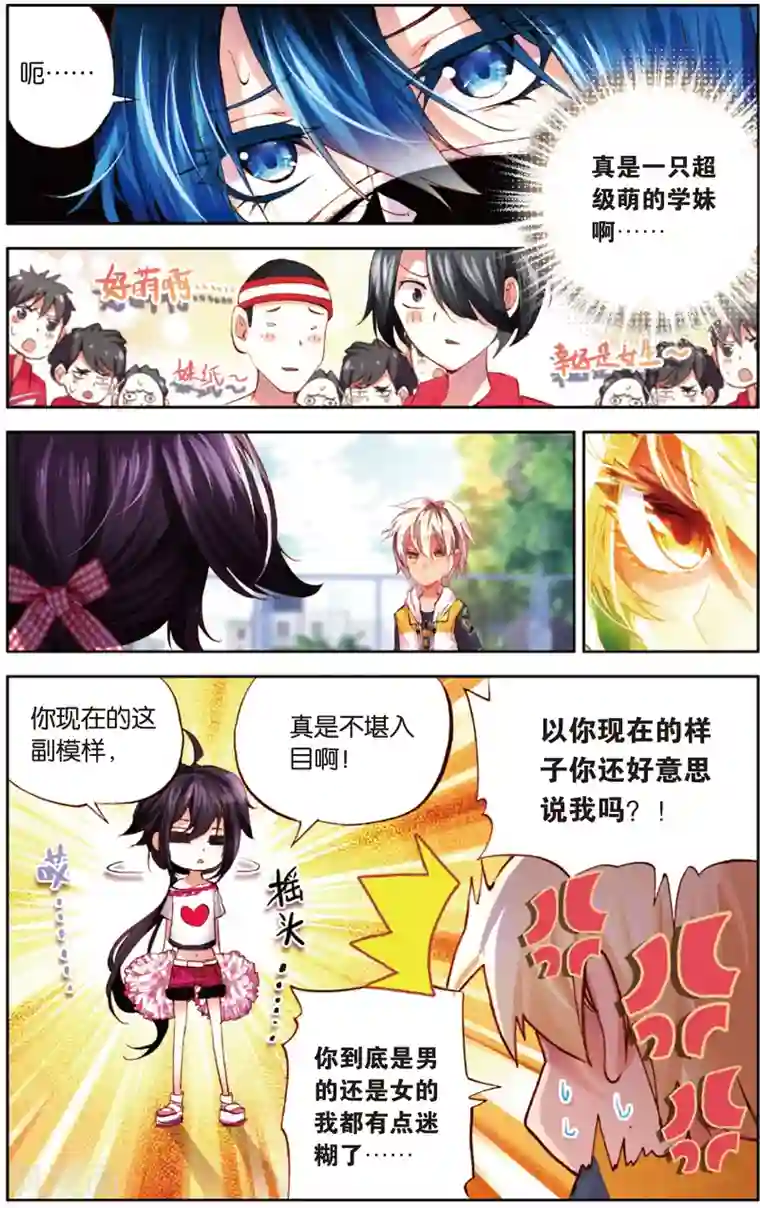 烈火青春第8话 啦啦队的逆袭(2)