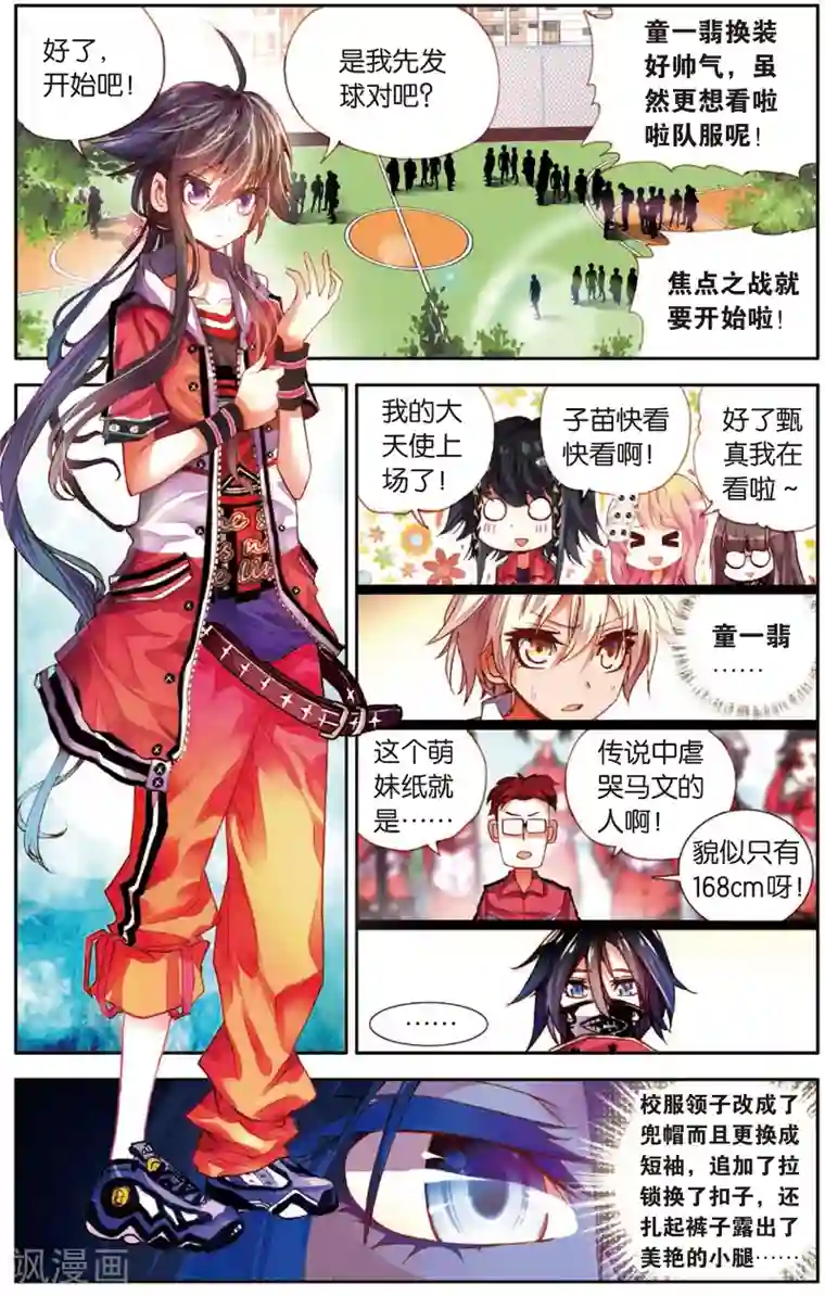 烈火青春第9话 钉在篮板上(1)