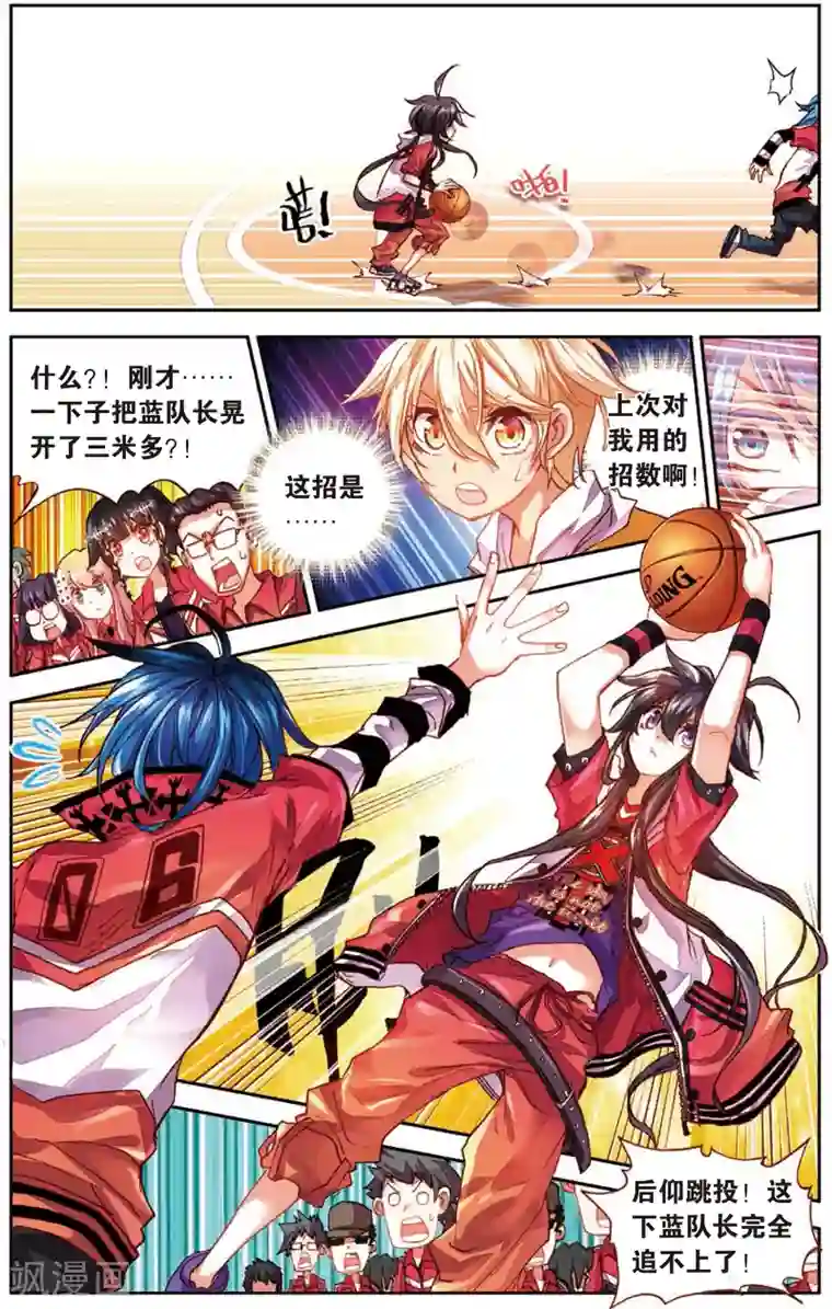 烈火青春第9话 钉在篮板上(1)