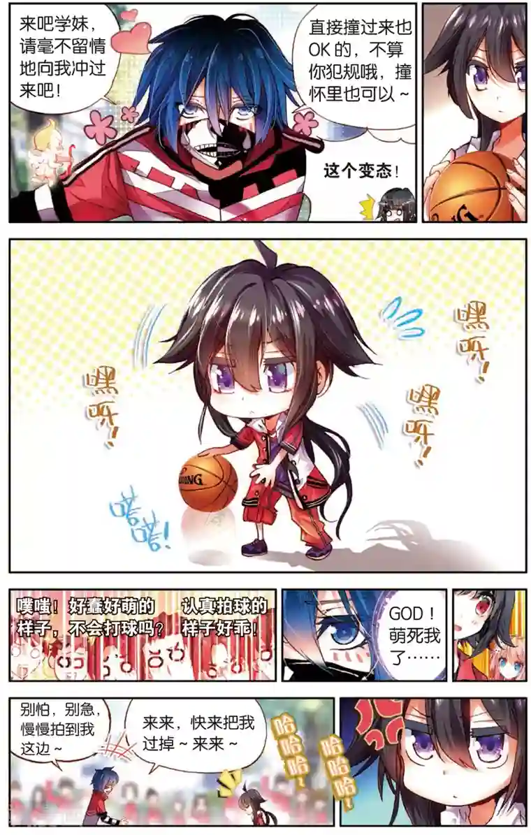 烈火青春第9话 钉在篮板上(1)