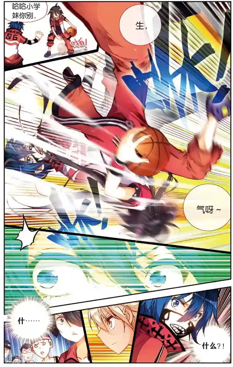 烈火青春第9话 钉在篮板上(1)