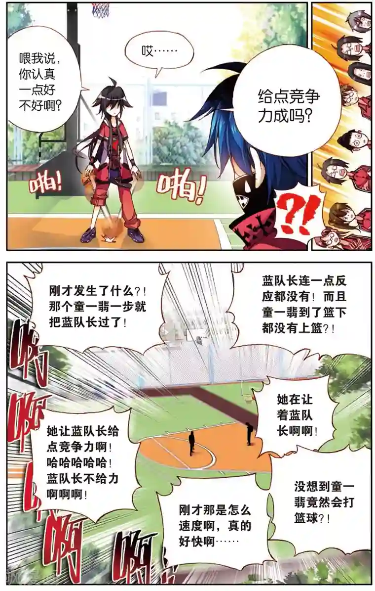 烈火青春第9话 钉在篮板上(1)