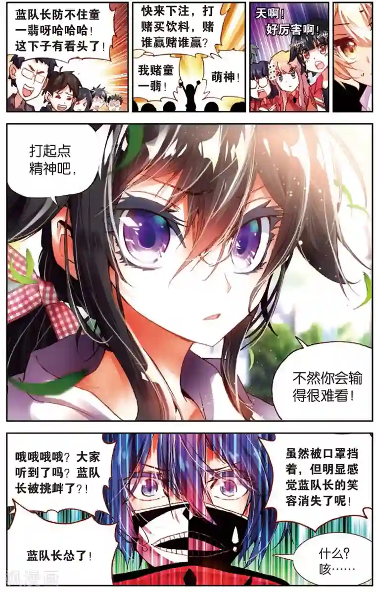 烈火青春第9话 钉在篮板上(1)