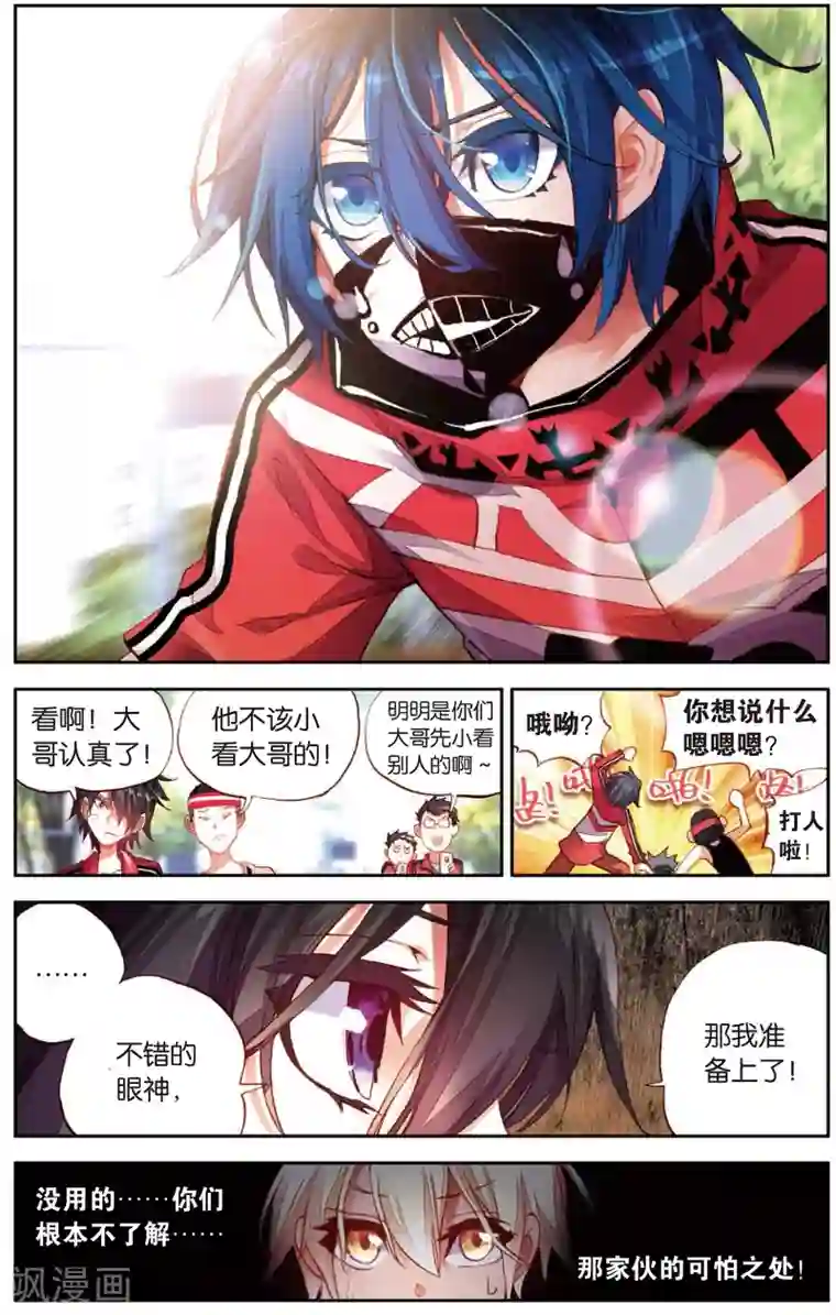 烈火青春第9话 钉在篮板上(1)