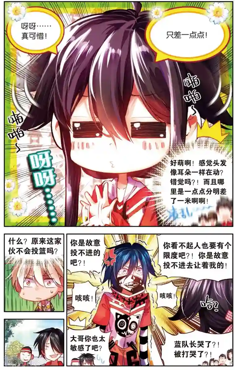 烈火青春第10话 钉在篮板上(2)